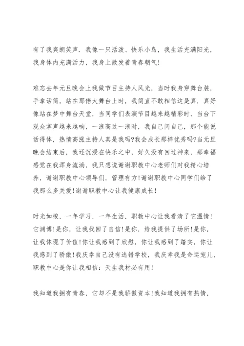 爱学校演讲稿格式5篇.docx