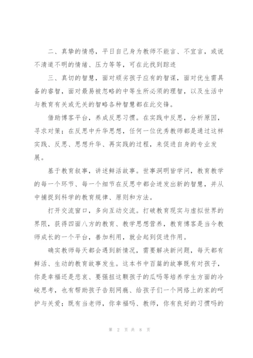 小学语文骨干教师培训心得体会范文3篇.docx
