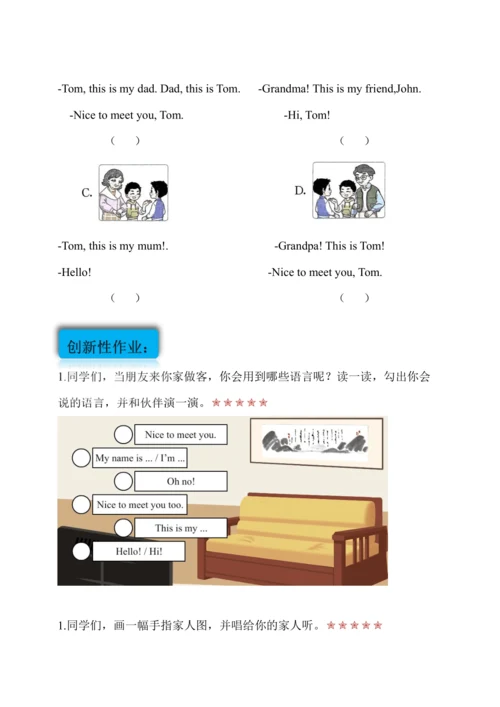 Unit 2 Different families  单元作业设计