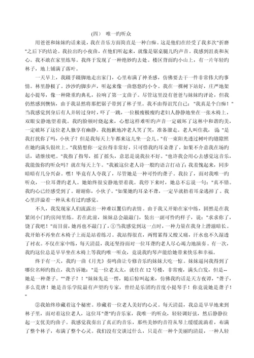 初一上课外记叙文阅读方法与练习-(复习资料).docx