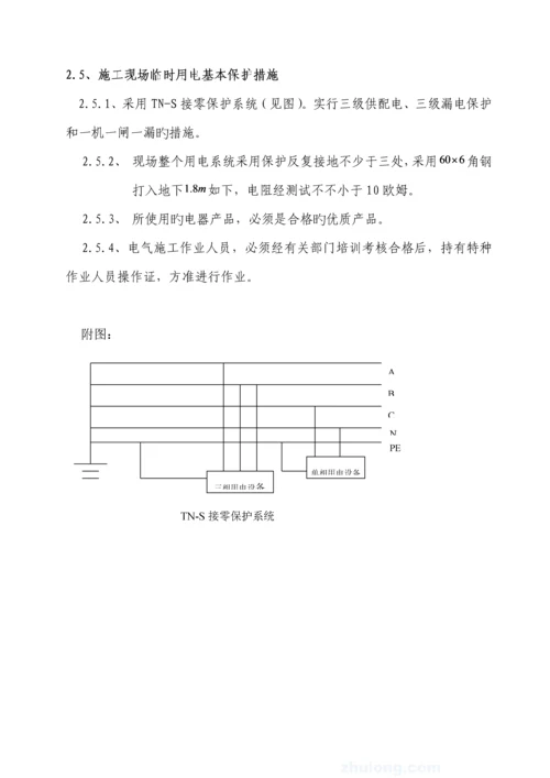 大桥临时用电综合施工专题方案.docx