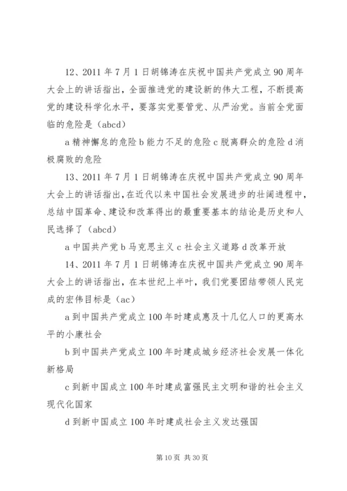 形势与政策体会.docx