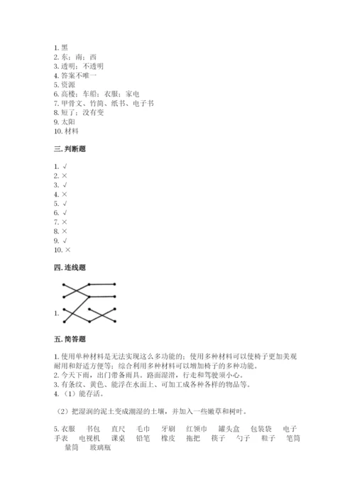 教科版二年级上册科学期末测试卷（实验班）.docx
