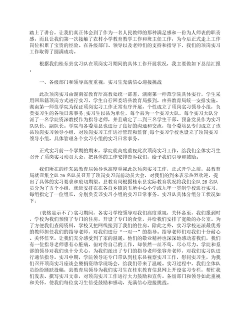 实习律师个人总结3000字