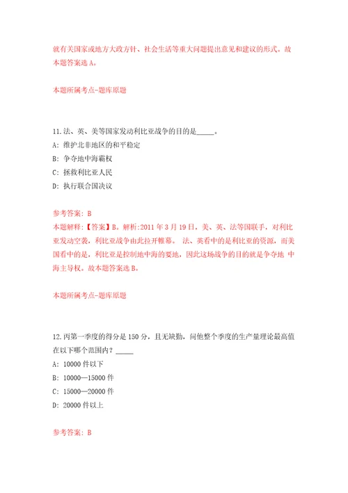 内蒙古包头市审计局直属事业单位人才引进模拟考试练习卷和答案解析第1次