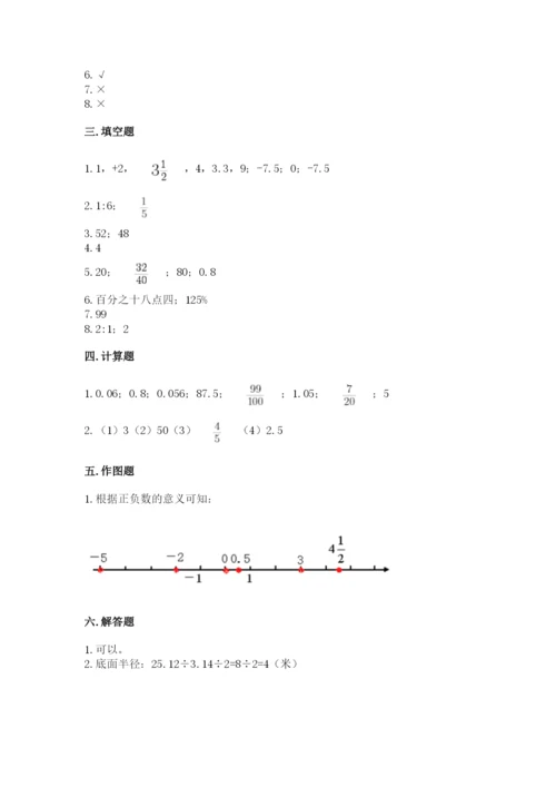 北师大版六年级下册数学 期末检测卷带答案（巩固）.docx