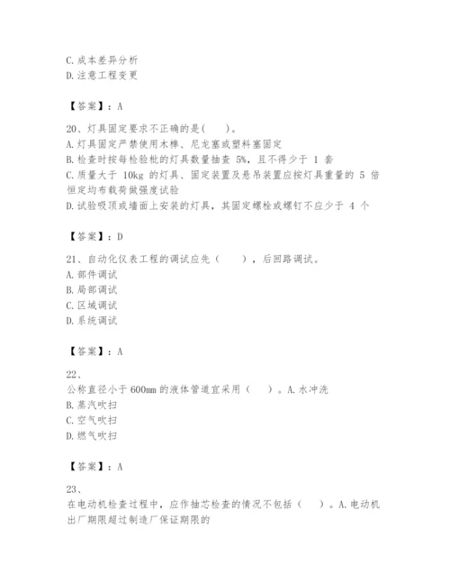 2024年一级建造师之一建机电工程实务题库附答案（培优）.docx