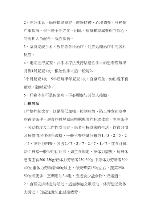 出院病人随访表.docx