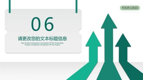 绿色商务风总结汇报PPT模板