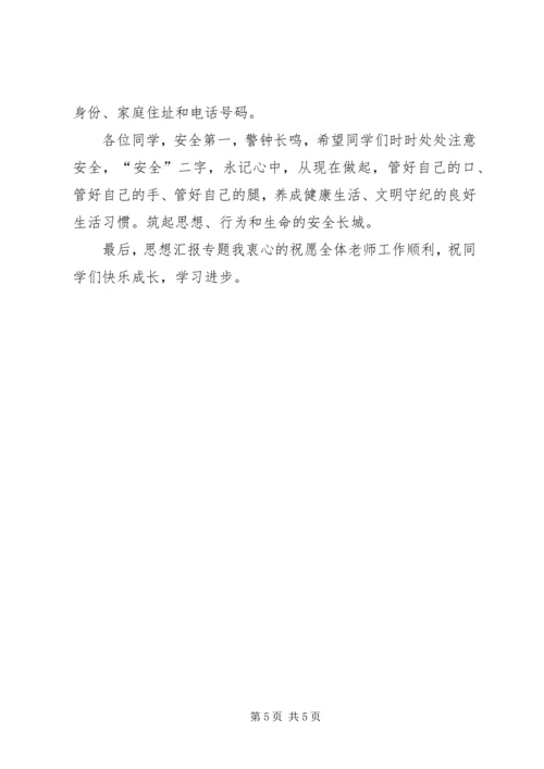 公司干部大会领导讲话稿.docx