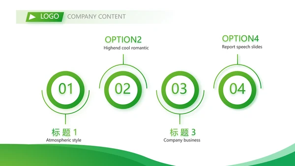 绿色大气农业科技公司介绍宣传PPT动态模板