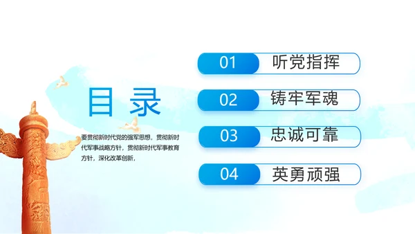 当青春梦遇上强军梦八一军事部队PPT动态模板