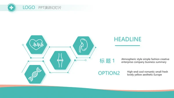 蓝色大气医疗医药公司工作汇报PPT