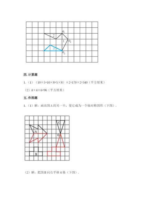 人教版五年级下册数学期末测试卷（夺分金卷）.docx