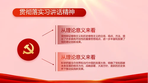 红色故事党史学习教育活动党课PPT