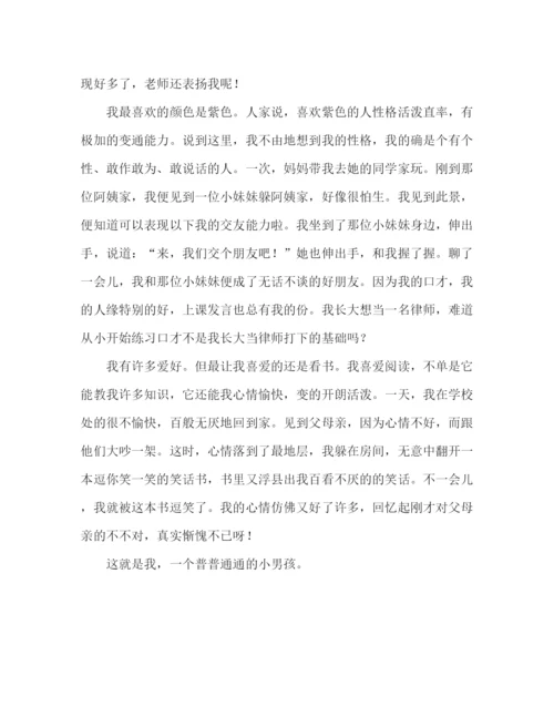 精编之关于新学期自我介绍范文.docx