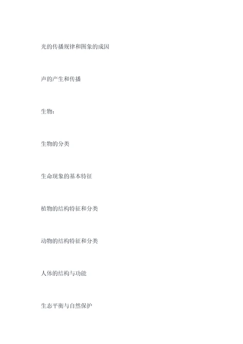 徐州初一知识点