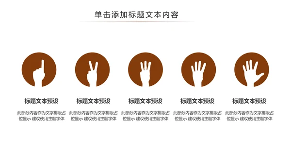 跑步健身运动跑步田径运动比赛PPT模板