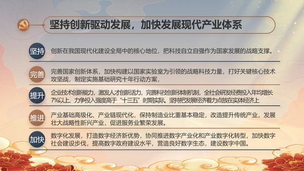 党风廉政党课教育年终工作总结PPT