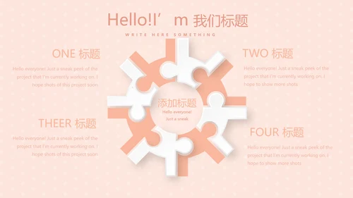 粉色淡雅母婴婴儿护理医院社区保健中心早教宣传PPT模板