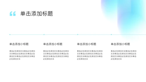 蓝色简约渐变弥散风考研复试自我介绍