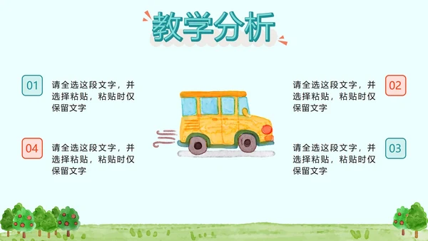 蓝色卡通幼儿早教PPT模板
