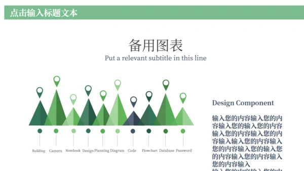 端午节吃粽子习俗介绍通用PPT模板