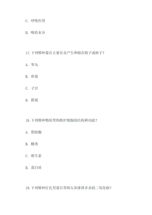 catch高中选择题