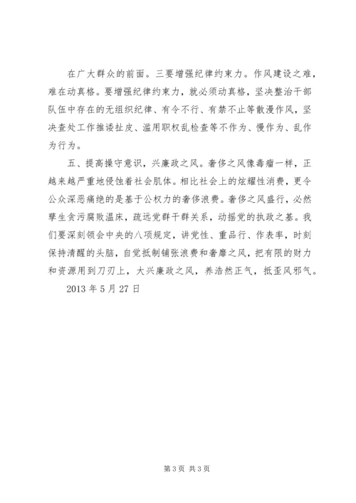 境外宗教渗透整治专项行动学习心得 (5).docx