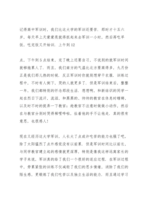 初中军训心得笔记参考5篇.docx