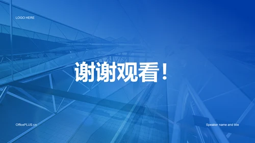 蓝色商务现代项目经理岗位竞聘述职PPT模板