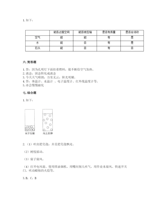 教科版小学三年级上册科学期末测试卷重点班.docx