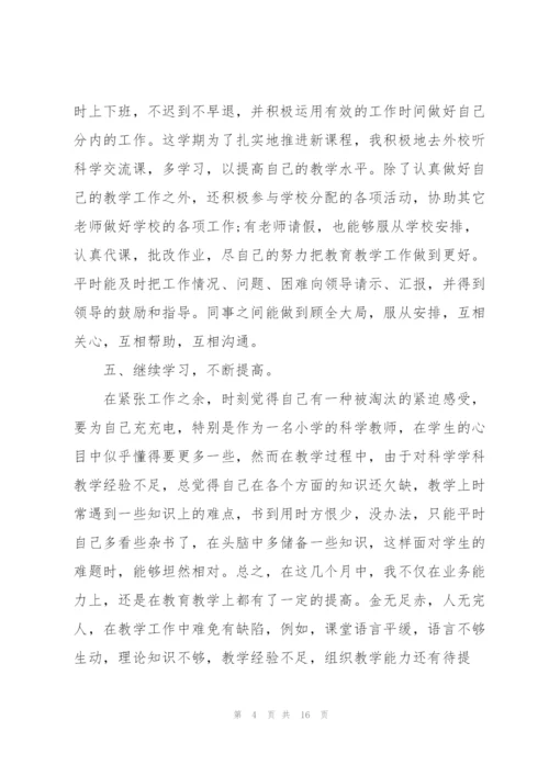 教师上半年工作总结.docx