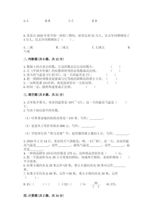 淮阴县六年级下册数学期末测试卷附答案.docx