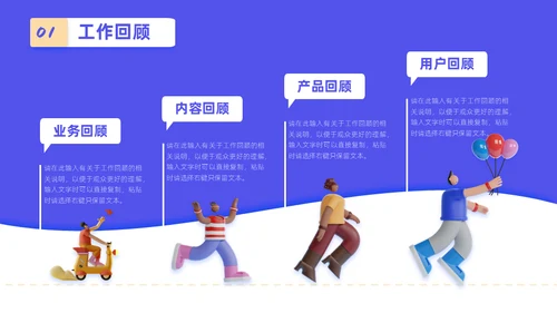 3D拟物态年终总结工作汇报通用PPT模板
