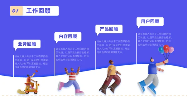 3D拟物态年终总结工作汇报通用PPT模板