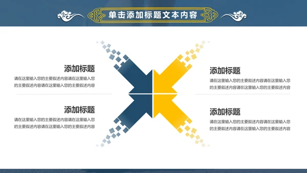 动感时尚跑步健身运动跑步田径运动比赛PPT模板