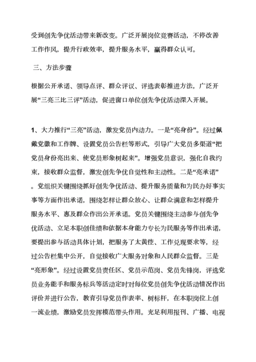 服务质量提升活动专项方案.docx