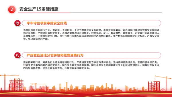 全国安全生产月工厂讲安全会应急通用PPT模板