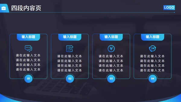 深蓝色图片背景商务工作总结通用PPT模板