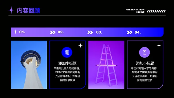 蓝紫色科技风格通用模板演示PPT模板