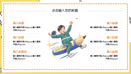读书教学小课桌毕业答辩通用PPT模板