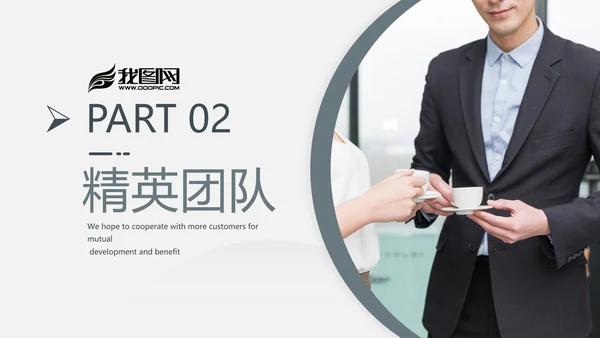 优雅欧美风企业宣传公司简介商务PPT模板
