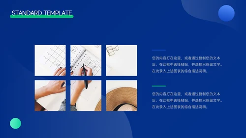 绿蓝暗色实用教育培训招生PPT模板