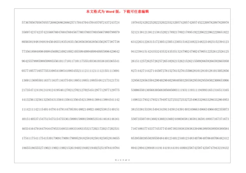 历年贵州高考一分一段表-2022.docx