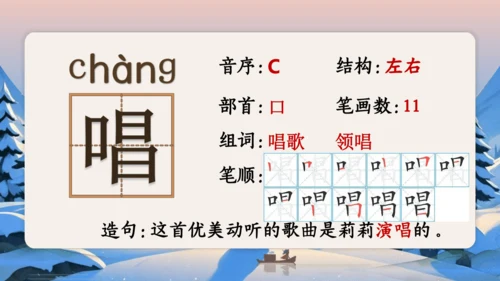 21雪孩子 课件(共32张PPT)