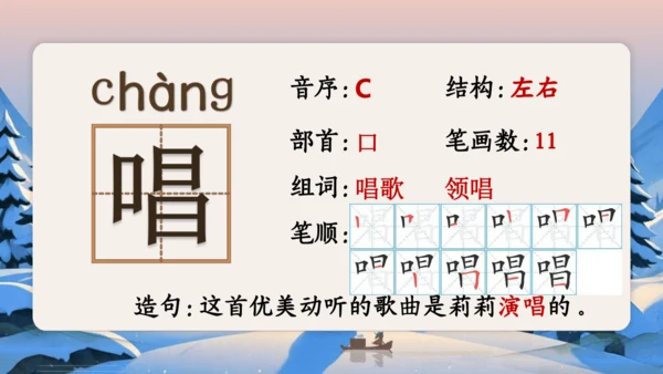 21雪孩子 课件(共32张PPT)