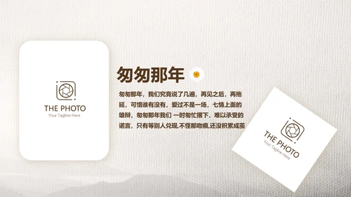 怀旧风格致青春毕业纪念册动态PPT模板