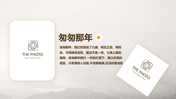 怀旧风格致青春毕业纪念册动态PPT模板