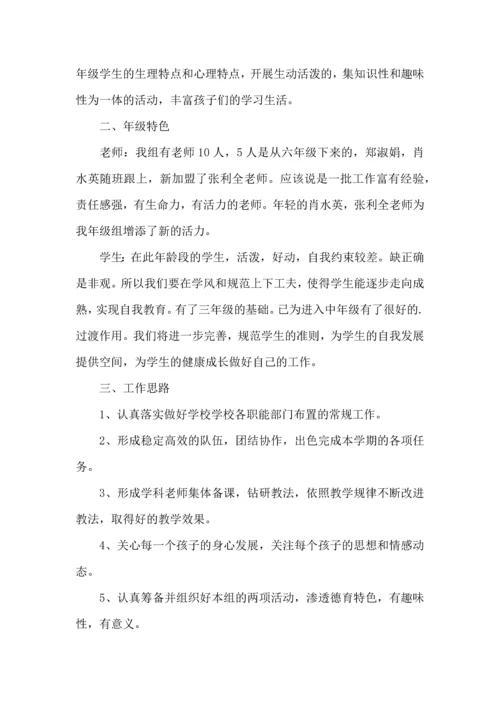 有关学期工作计划范文锦集10篇.docx